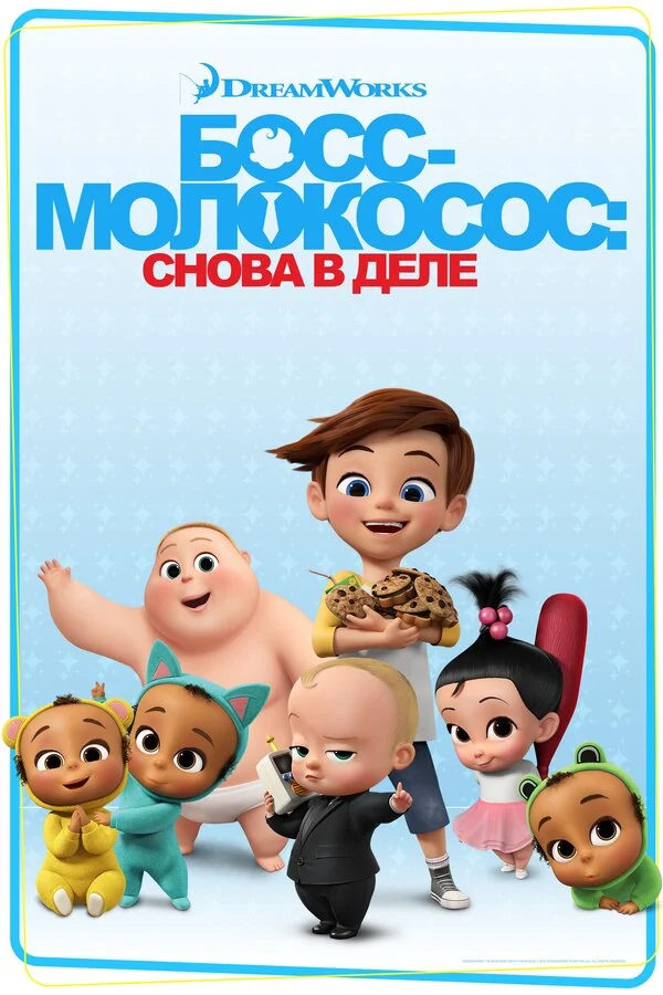 Постер к фильму